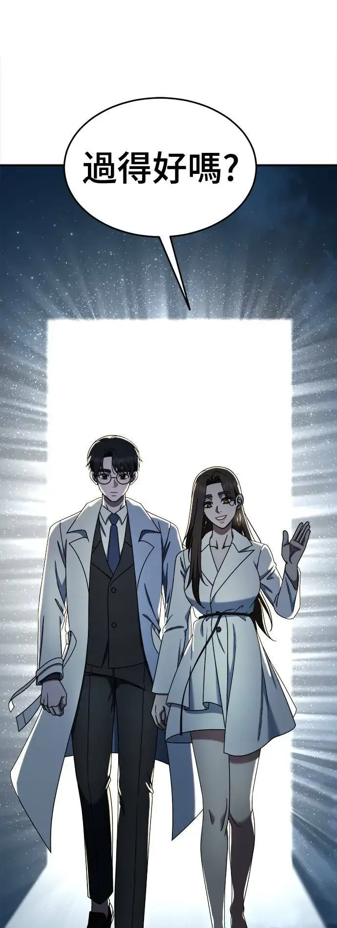 漫画《盗脸人生》乔泰熙 29第93张图