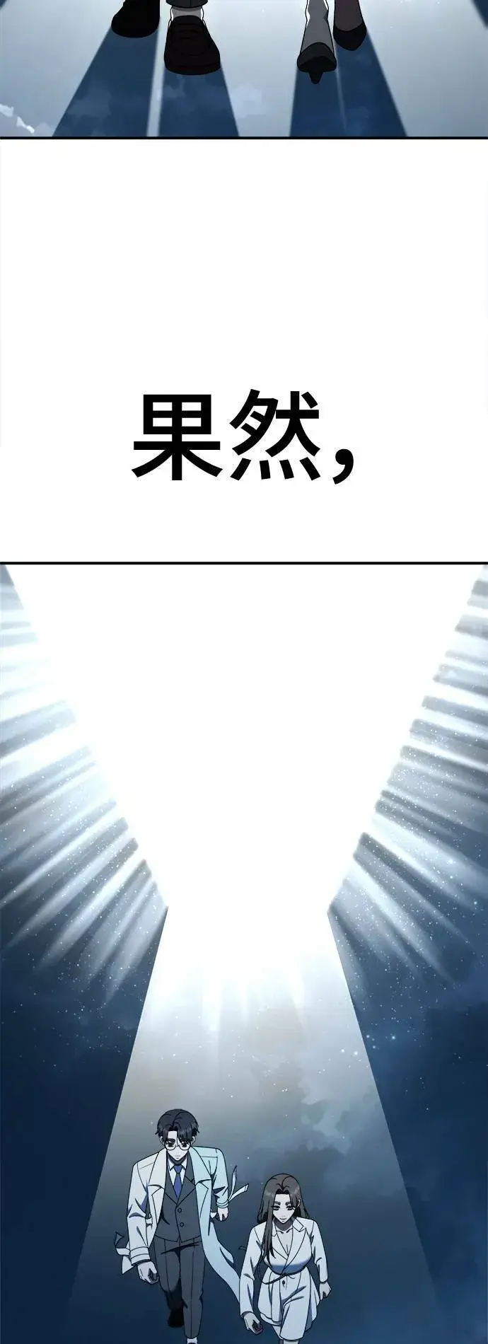漫画《盗脸人生》乔泰熙 29第94张图