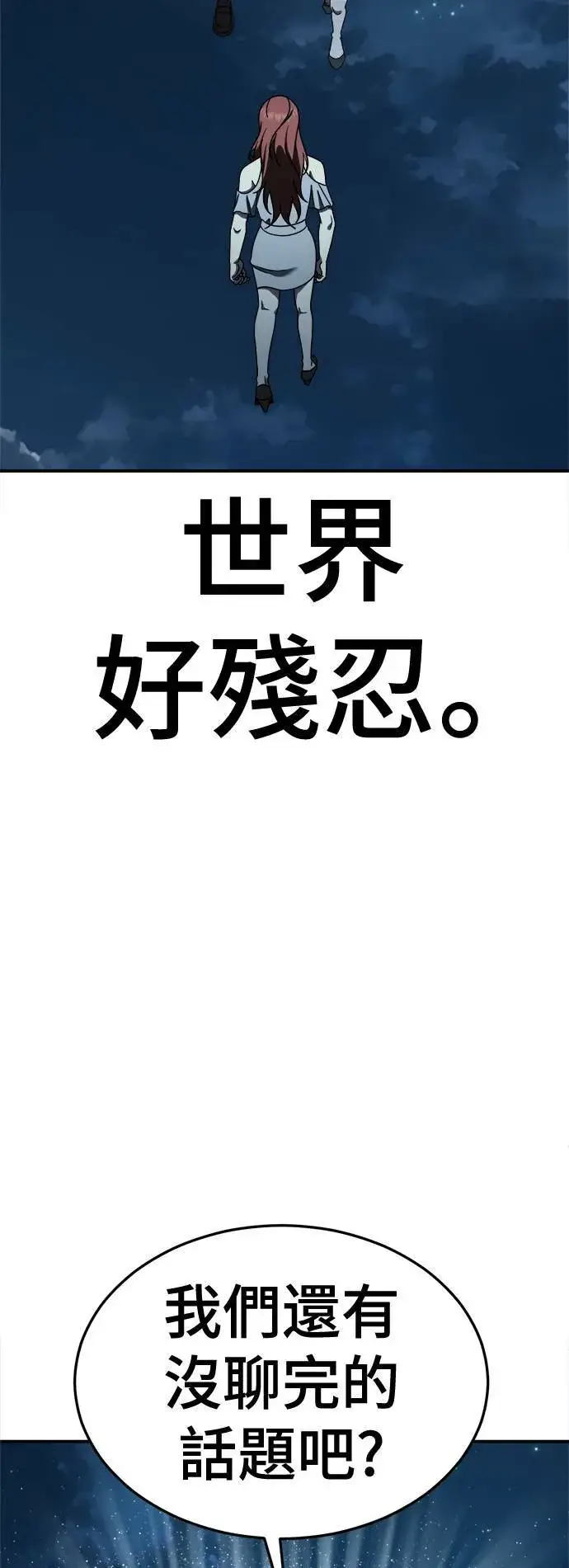 漫画《盗脸人生》乔泰熙 29第95张图