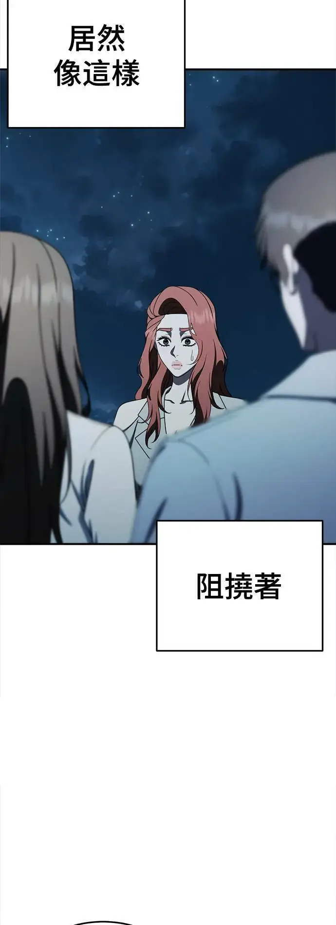 漫画《盗脸人生》乔泰熙 29第97张图
