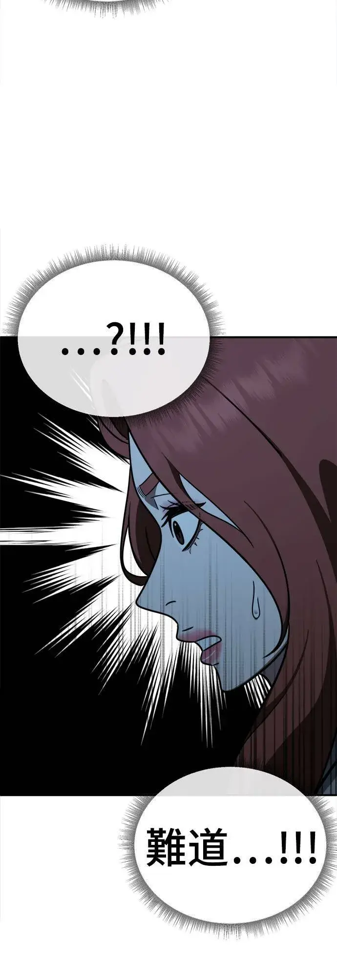 漫画《盗脸人生》乔泰熙 30 (S1完结)第11张图