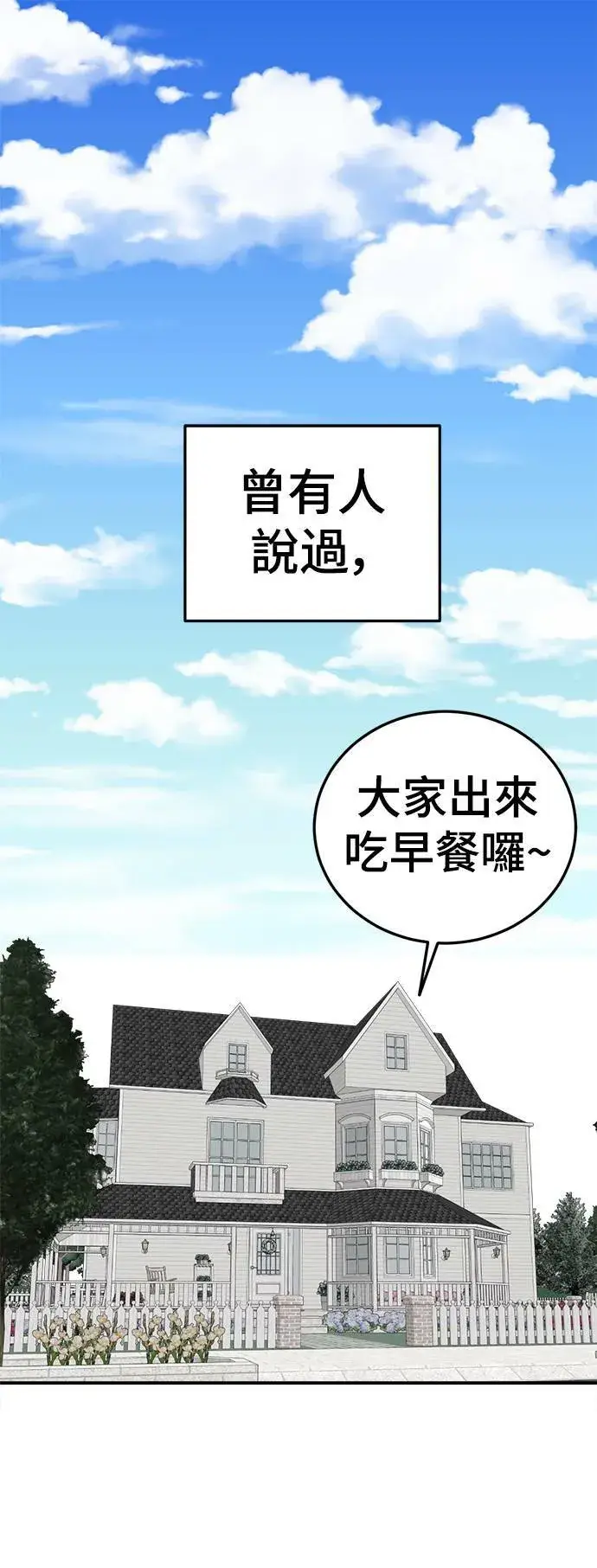 漫画《盗脸人生》乔泰熙 30 (S1完结)第110张图