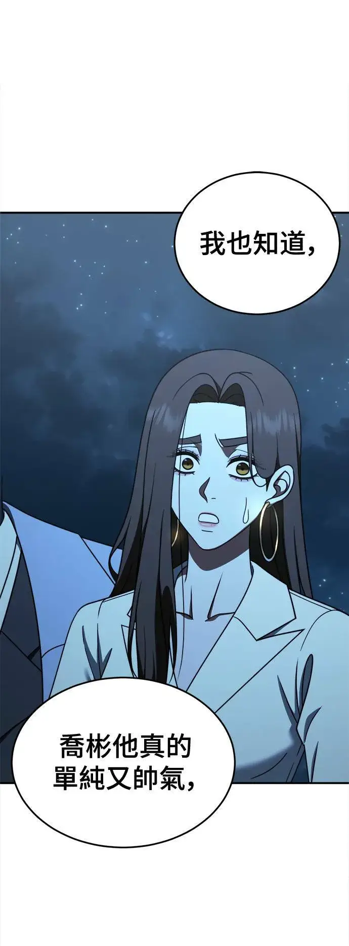 漫画《盗脸人生》乔泰熙 30 (S1完结)第17张图