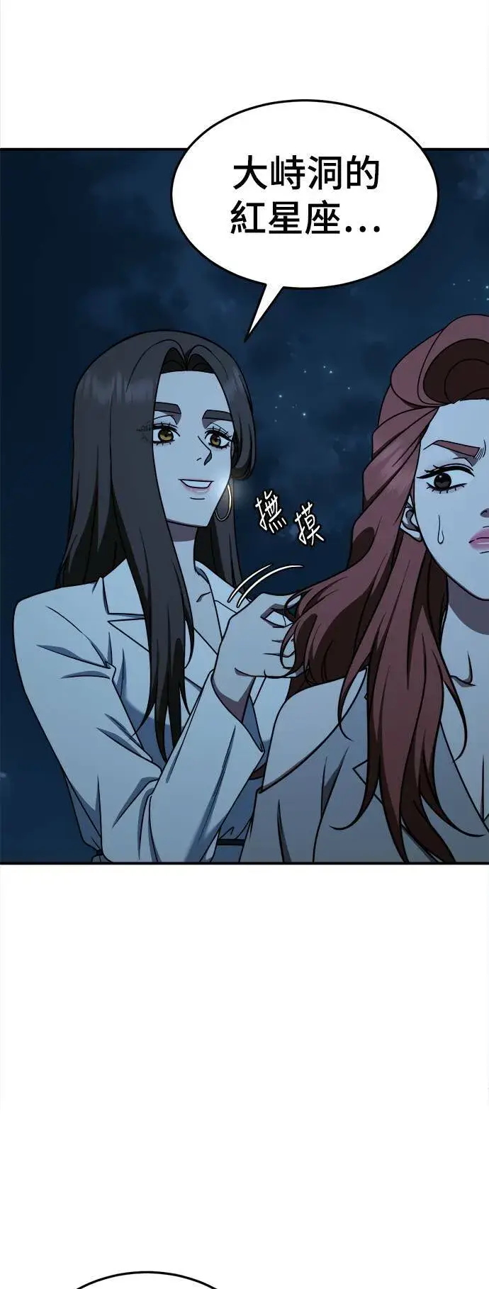 漫画《盗脸人生》乔泰熙 30 (S1完结)第2张图