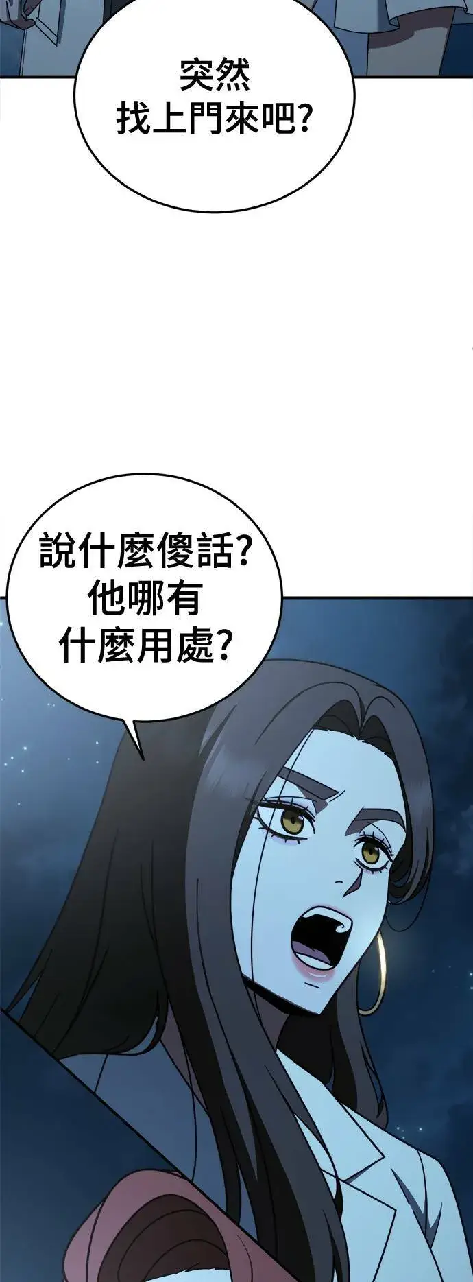 漫画《盗脸人生》乔泰熙 30 (S1完结)第20张图