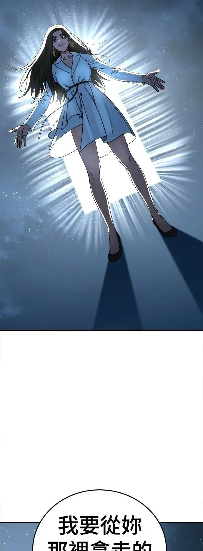 漫画《盗脸人生》乔泰熙 30 (S1完结)第23张图