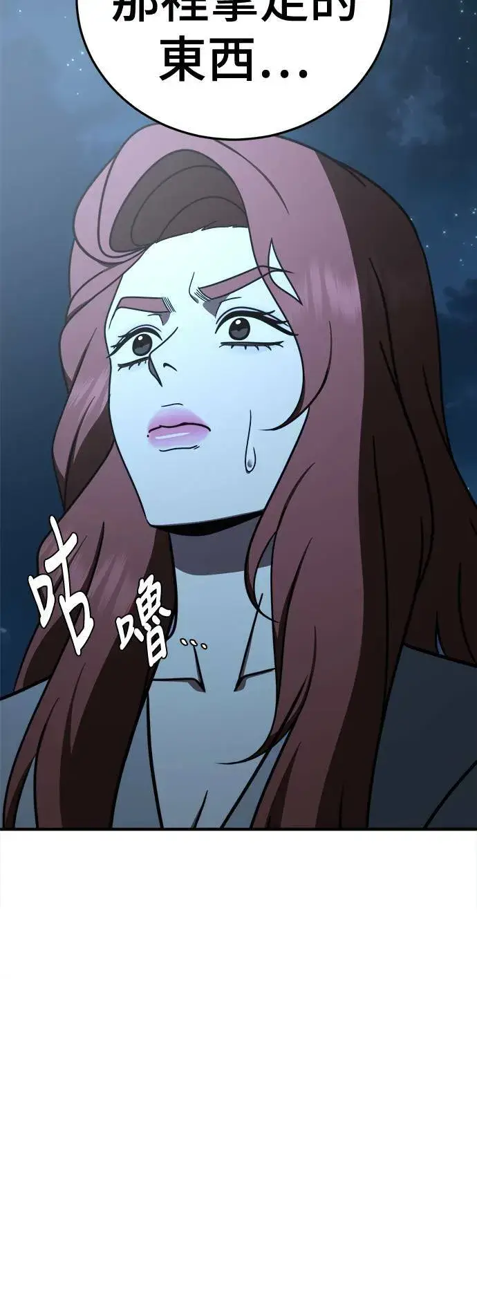 漫画《盗脸人生》乔泰熙 30 (S1完结)第24张图
