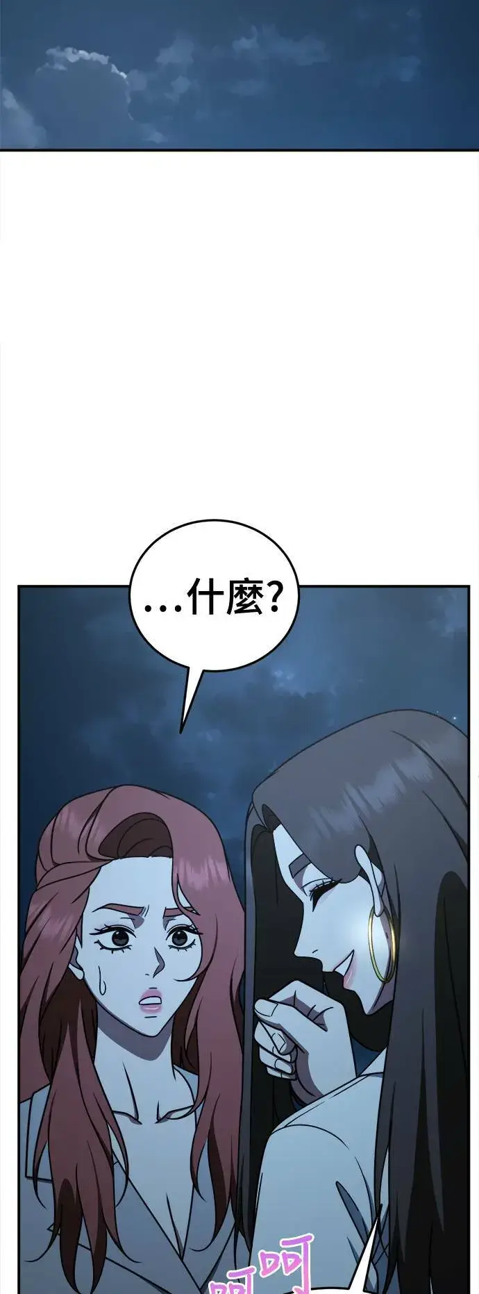 漫画《盗脸人生》乔泰熙 30 (S1完结)第26张图