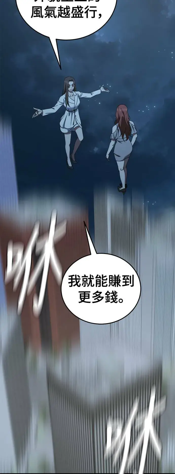 漫画《盗脸人生》乔泰熙 30 (S1完结)第29张图