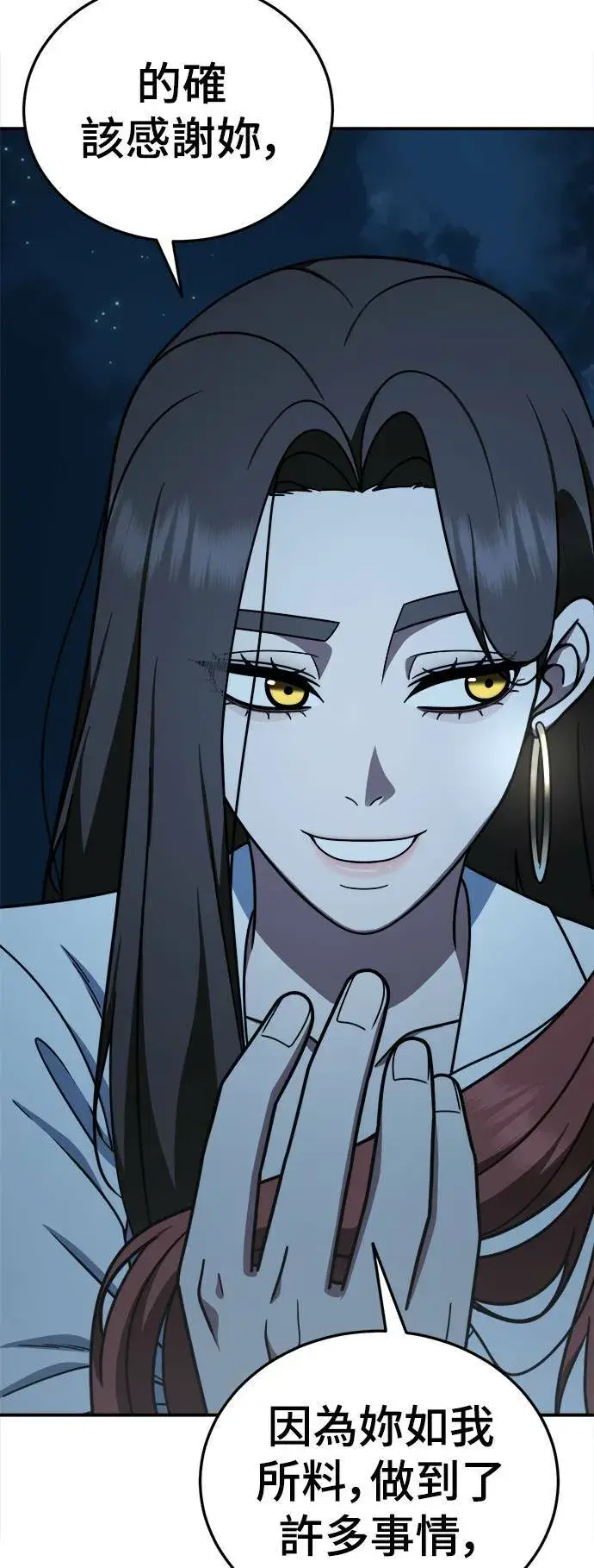 漫画《盗脸人生》乔泰熙 30 (S1完结)第3张图