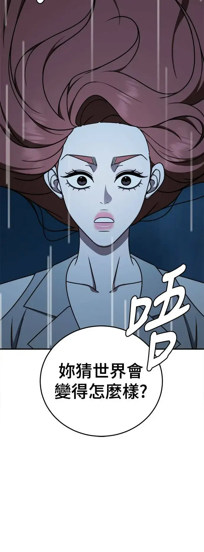 漫画《盗脸人生》乔泰熙 30 (S1完结)第32张图