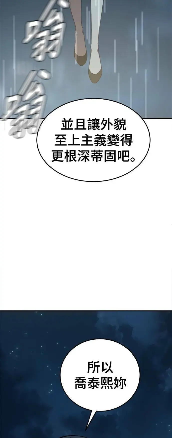 漫画《盗脸人生》乔泰熙 30 (S1完结)第34张图