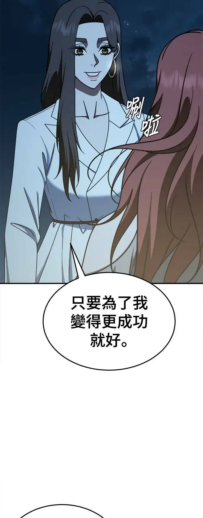 漫画《盗脸人生》乔泰熙 30 (S1完结)第35张图