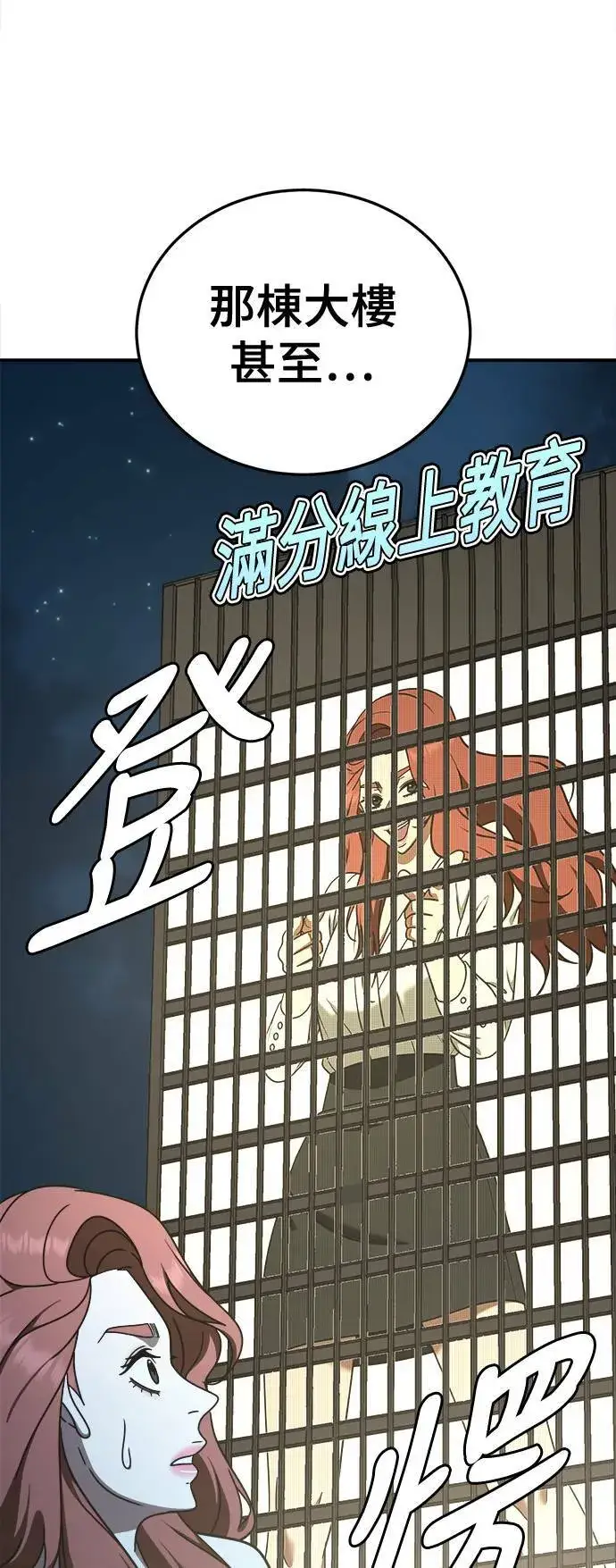 漫画《盗脸人生》乔泰熙 30 (S1完结)第37张图