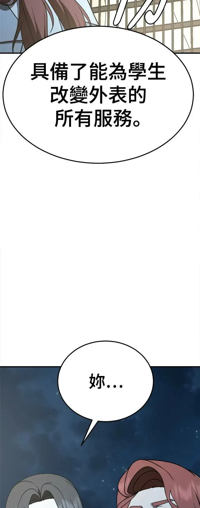 漫画《盗脸人生》乔泰熙 30 (S1完结)第38张图