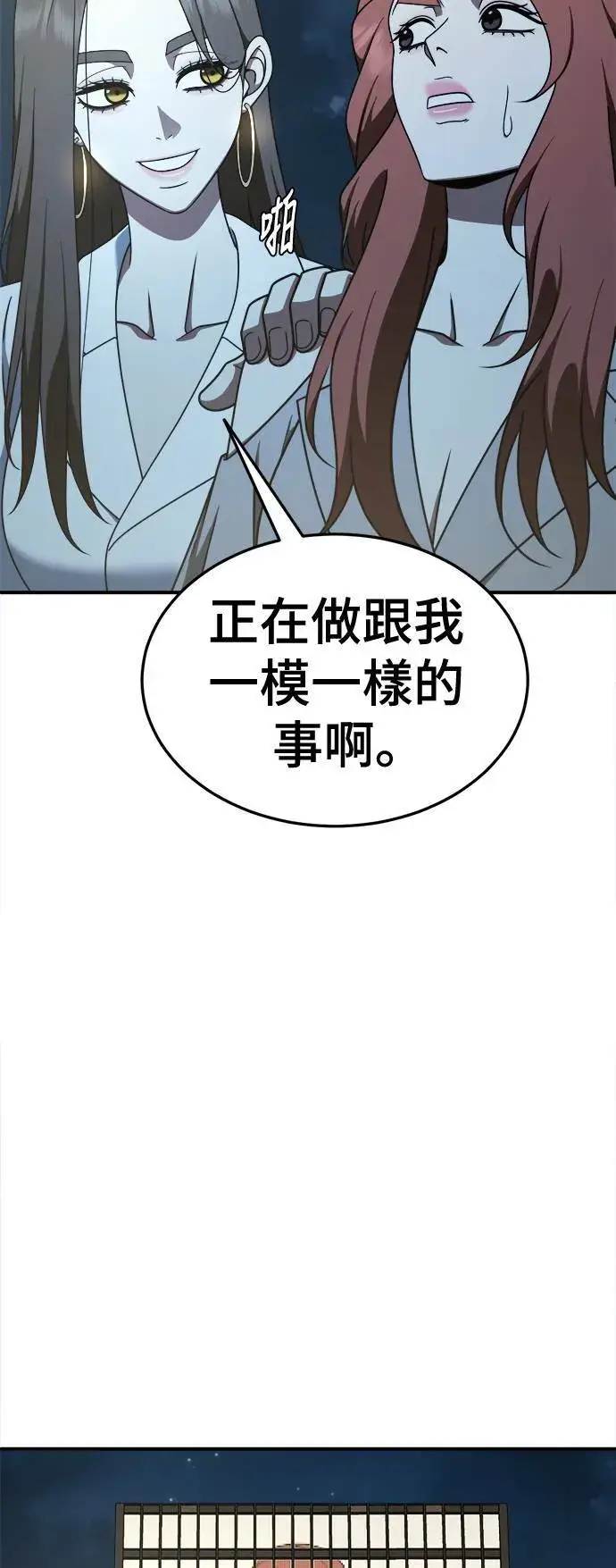 漫画《盗脸人生》乔泰熙 30 (S1完结)第39张图