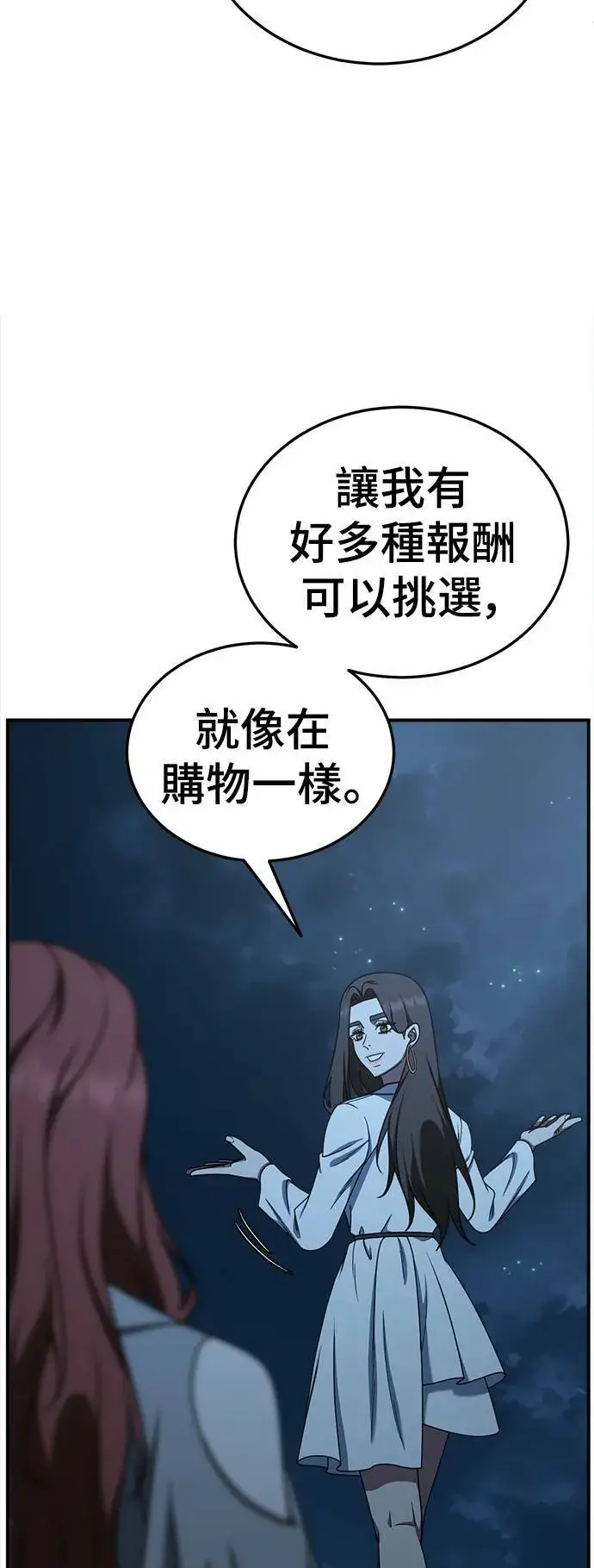 漫画《盗脸人生》乔泰熙 30 (S1完结)第4张图