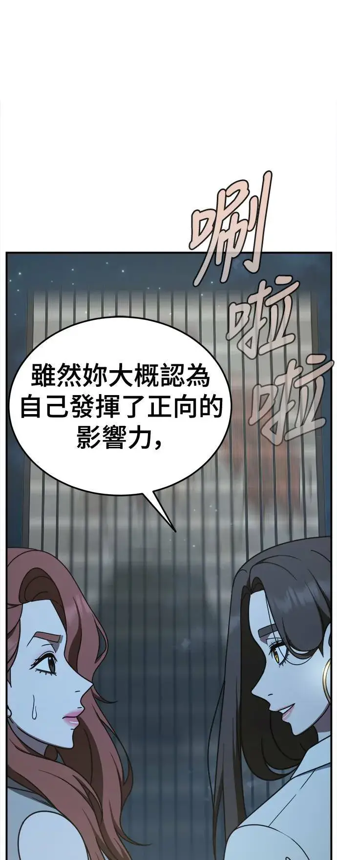 漫画《盗脸人生》乔泰熙 30 (S1完结)第41张图