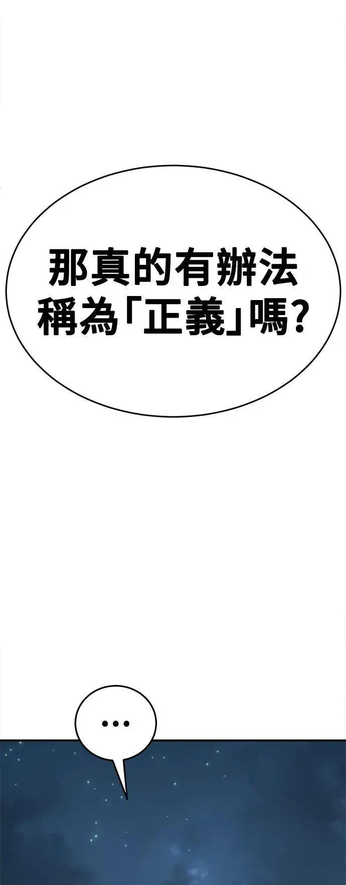 漫画《盗脸人生》乔泰熙 30 (S1完结)第45张图