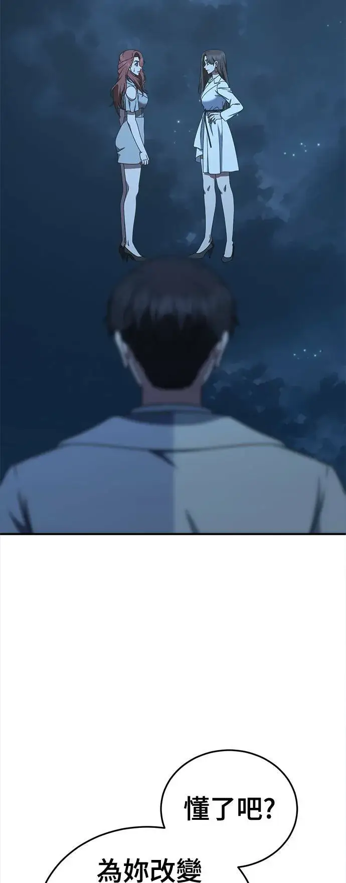 漫画《盗脸人生》乔泰熙 30 (S1完结)第46张图