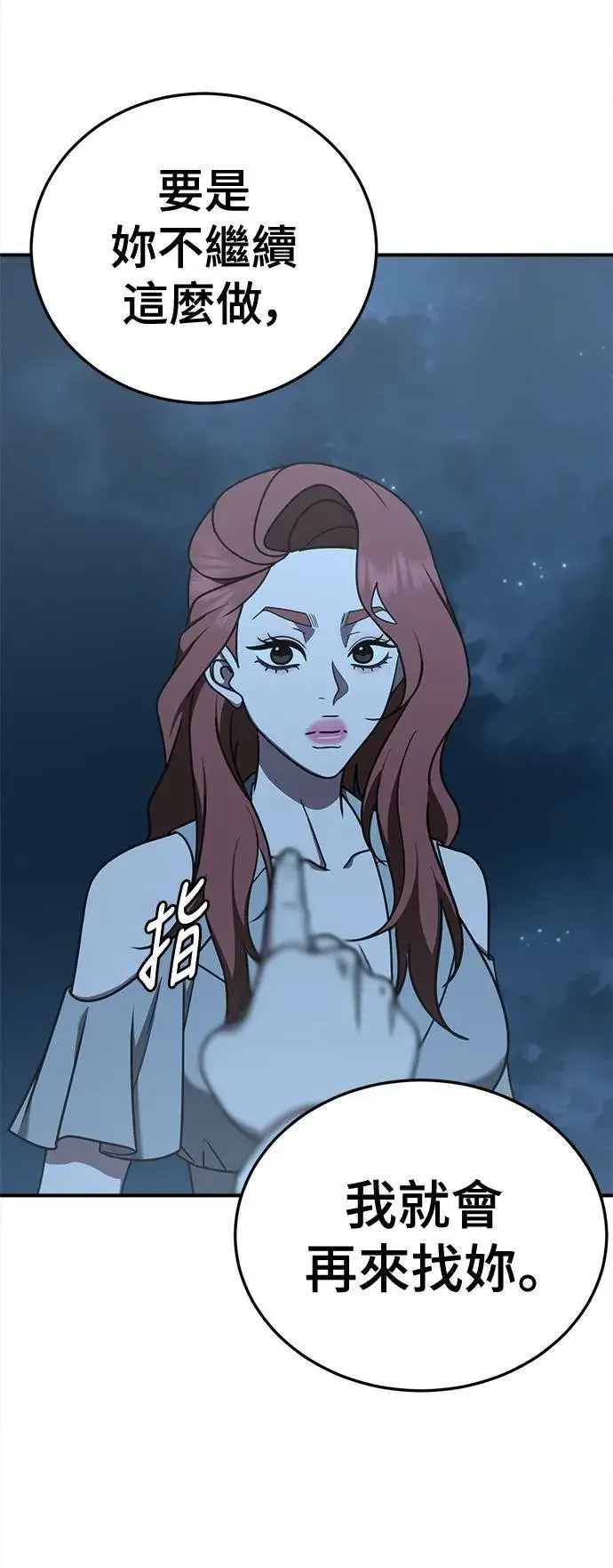 漫画《盗脸人生》乔泰熙 30 (S1完结)第48张图