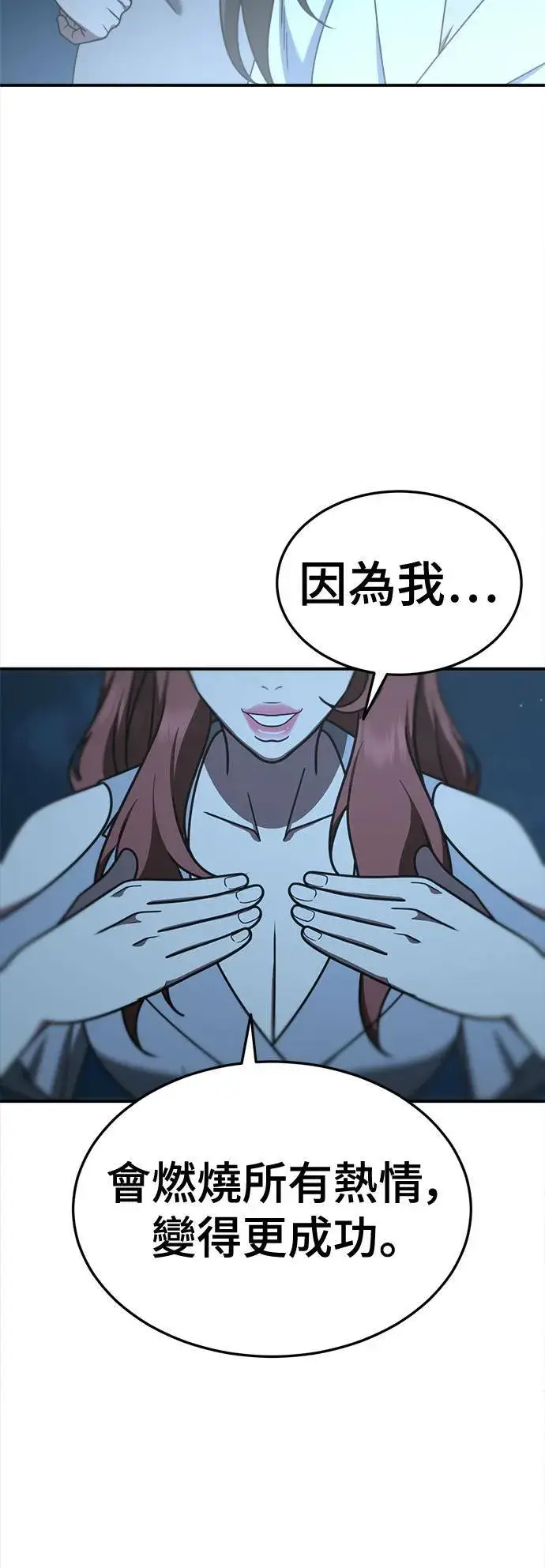 漫画《盗脸人生》乔泰熙 30 (S1完结)第51张图
