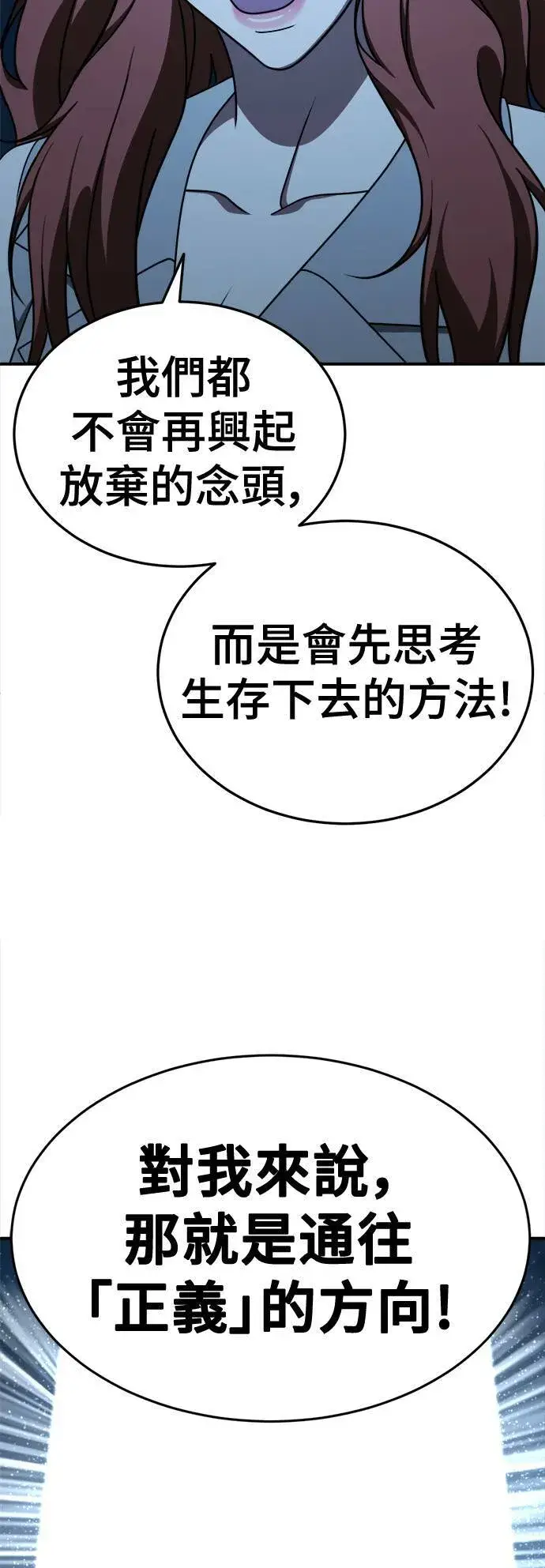 漫画《盗脸人生》乔泰熙 30 (S1完结)第54张图