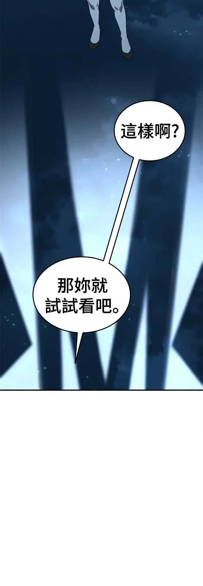 漫画《盗脸人生》乔泰熙 30 (S1完结)第56张图
