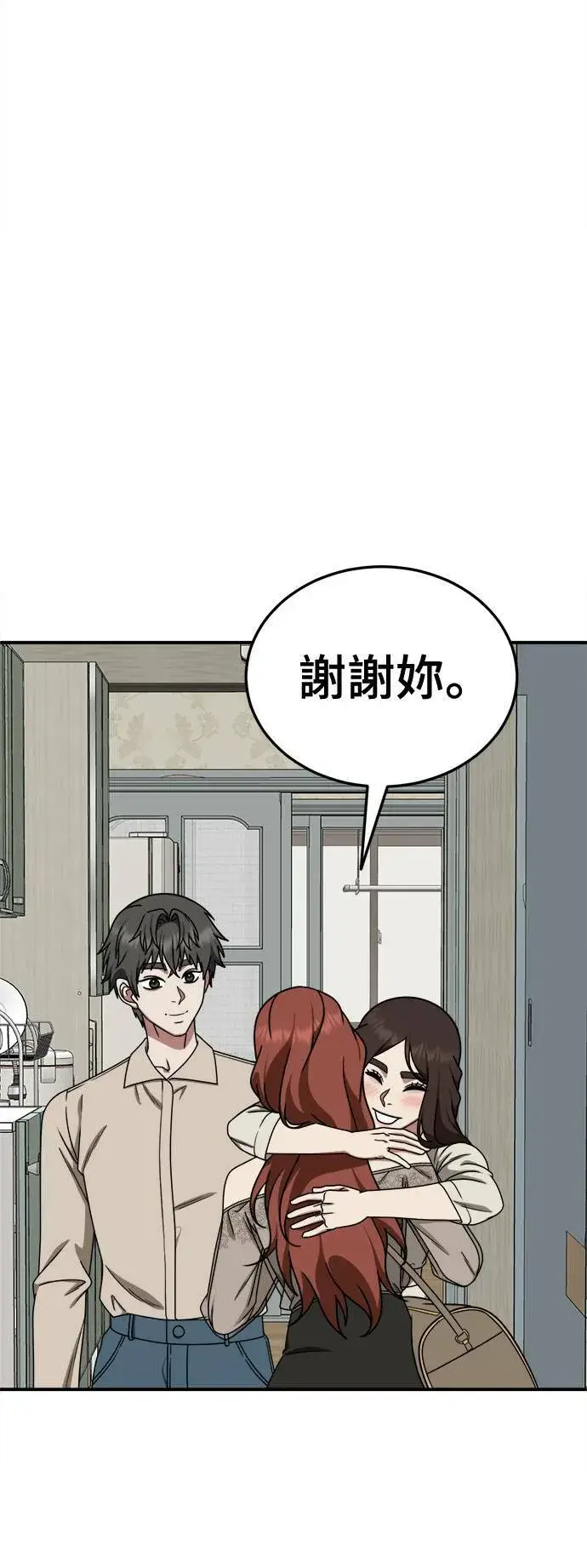 漫画《盗脸人生》乔泰熙 30 (S1完结)第68张图