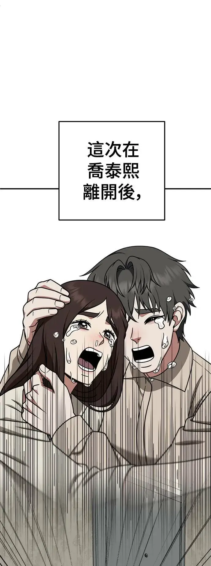 漫画《盗脸人生》乔泰熙 30 (S1完结)第69张图