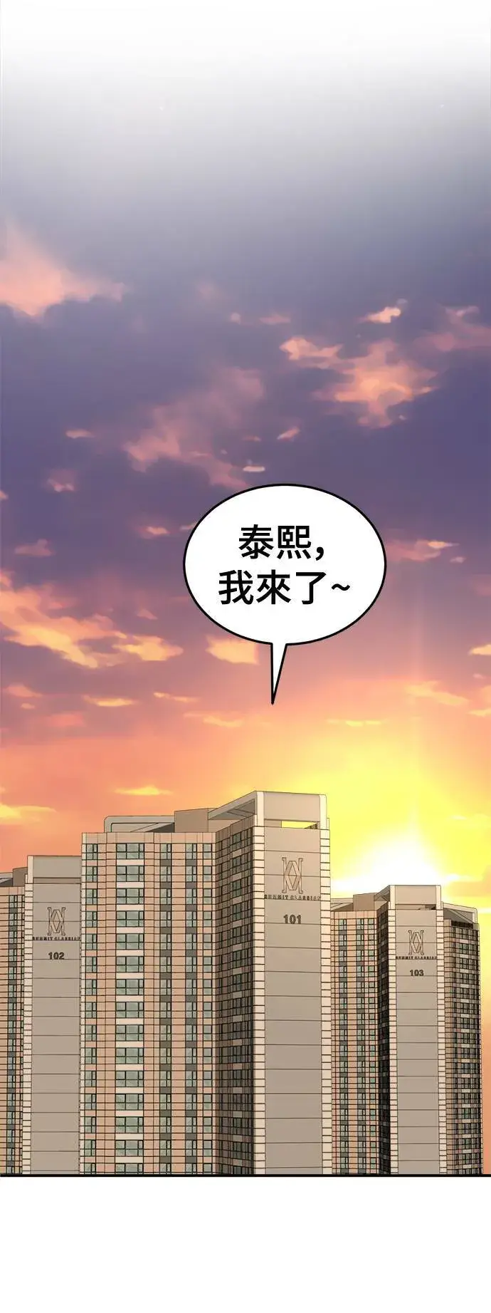 漫画《盗脸人生》乔泰熙 30 (S1完结)第71张图