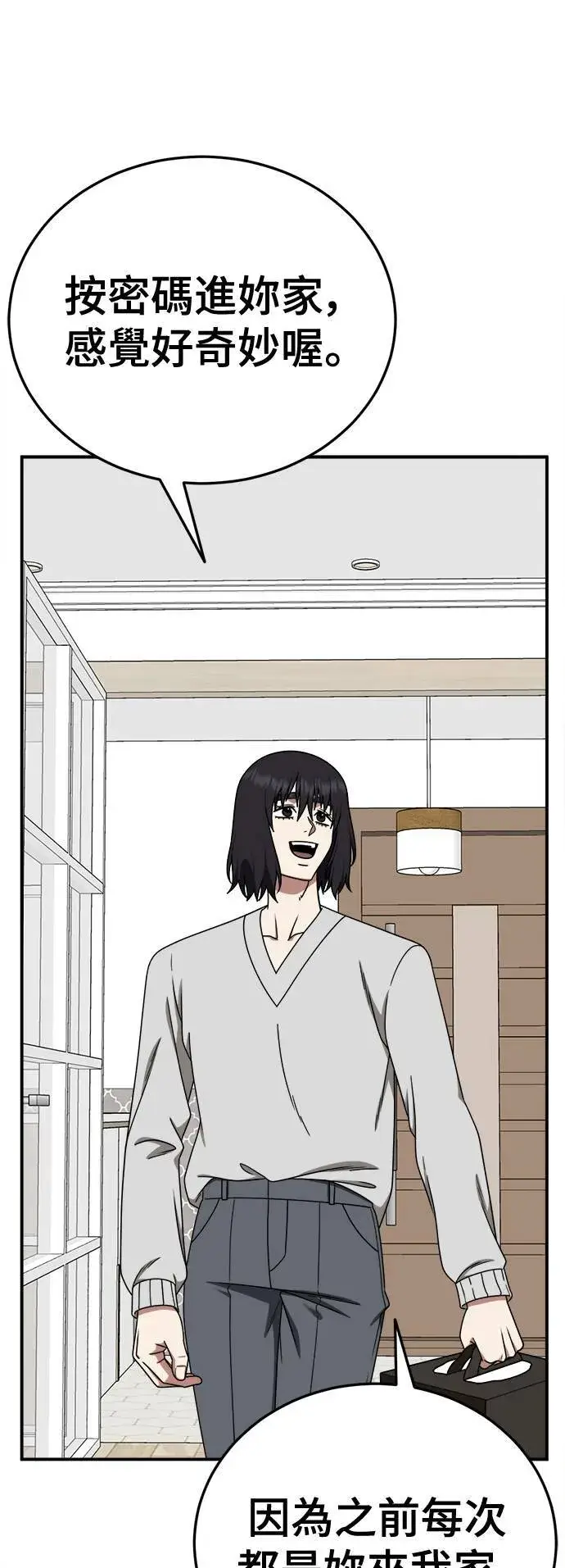 漫画《盗脸人生》乔泰熙 30 (S1完结)第72张图