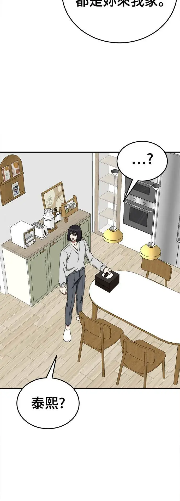 漫画《盗脸人生》乔泰熙 30 (S1完结)第73张图