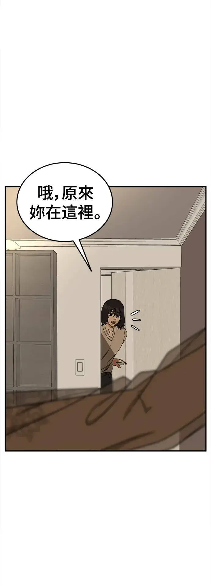 漫画《盗脸人生》乔泰熙 30 (S1完结)第75张图