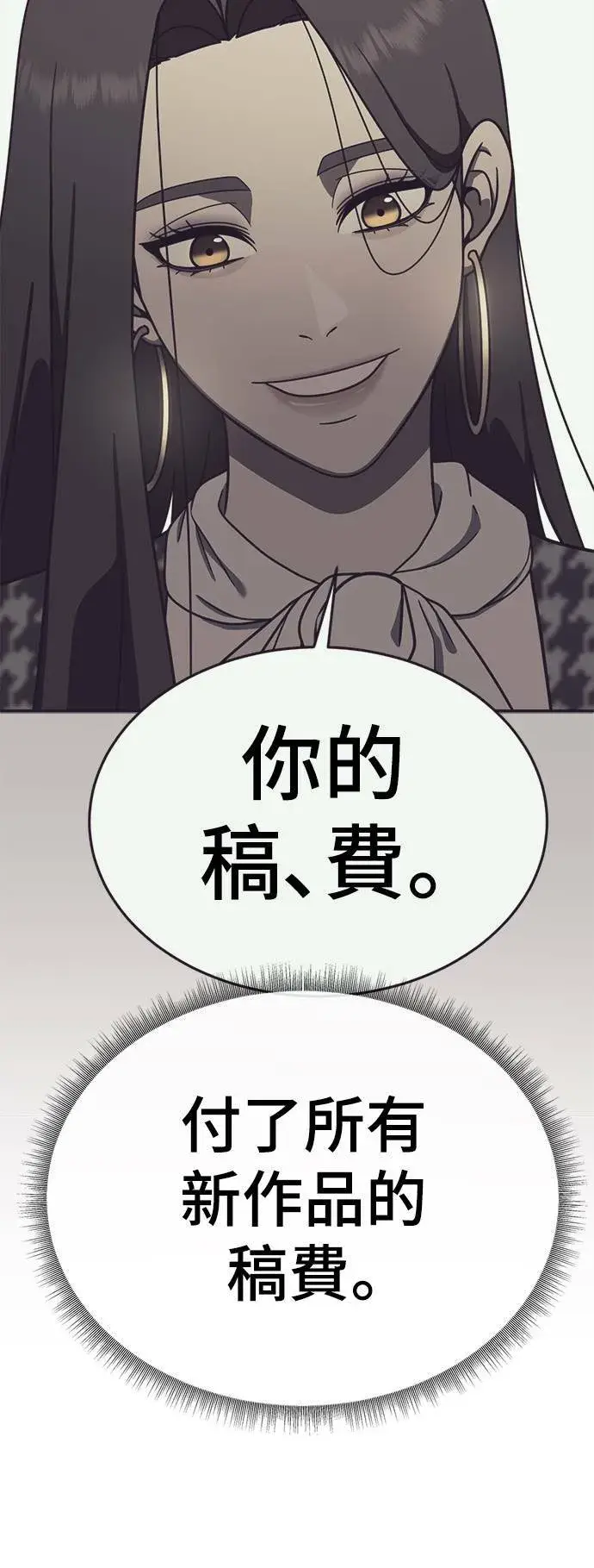 漫画《盗脸人生》乔泰熙 30 (S1完结)第8张图