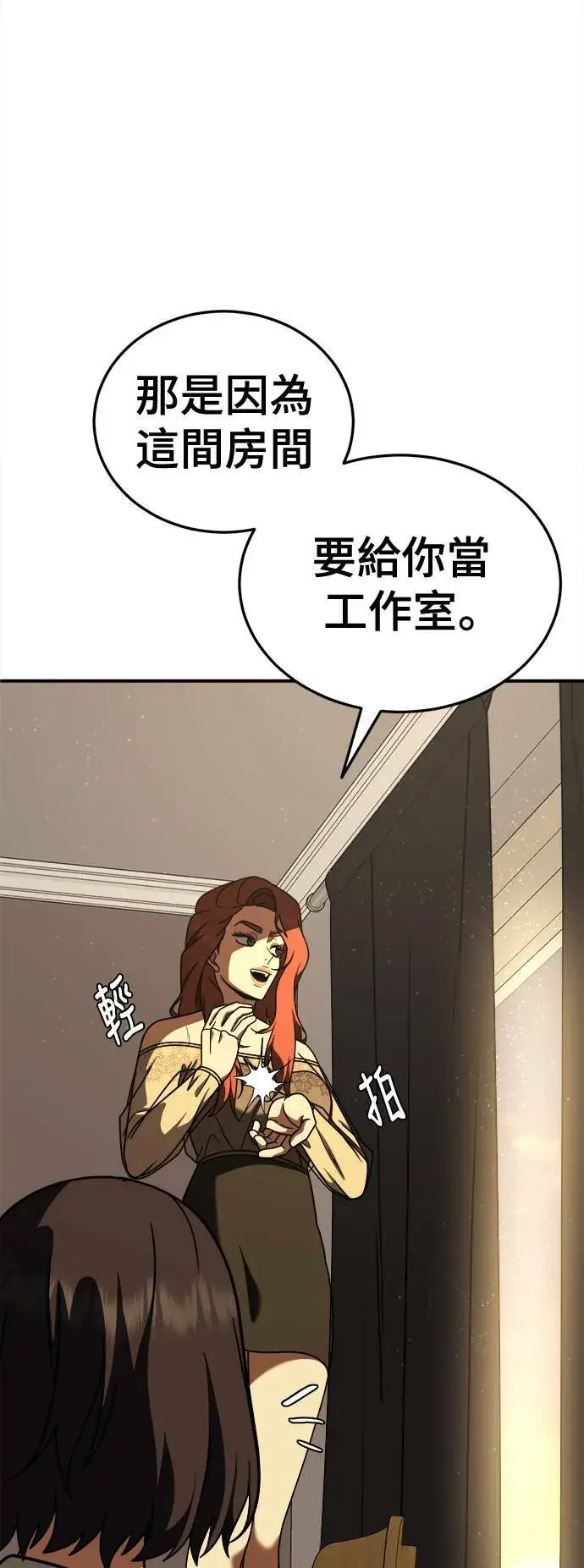 漫画《盗脸人生》乔泰熙 30 (S1完结)第80张图