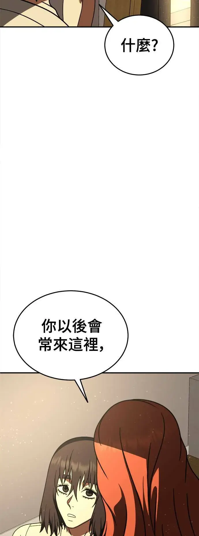 漫画《盗脸人生》乔泰熙 30 (S1完结)第81张图