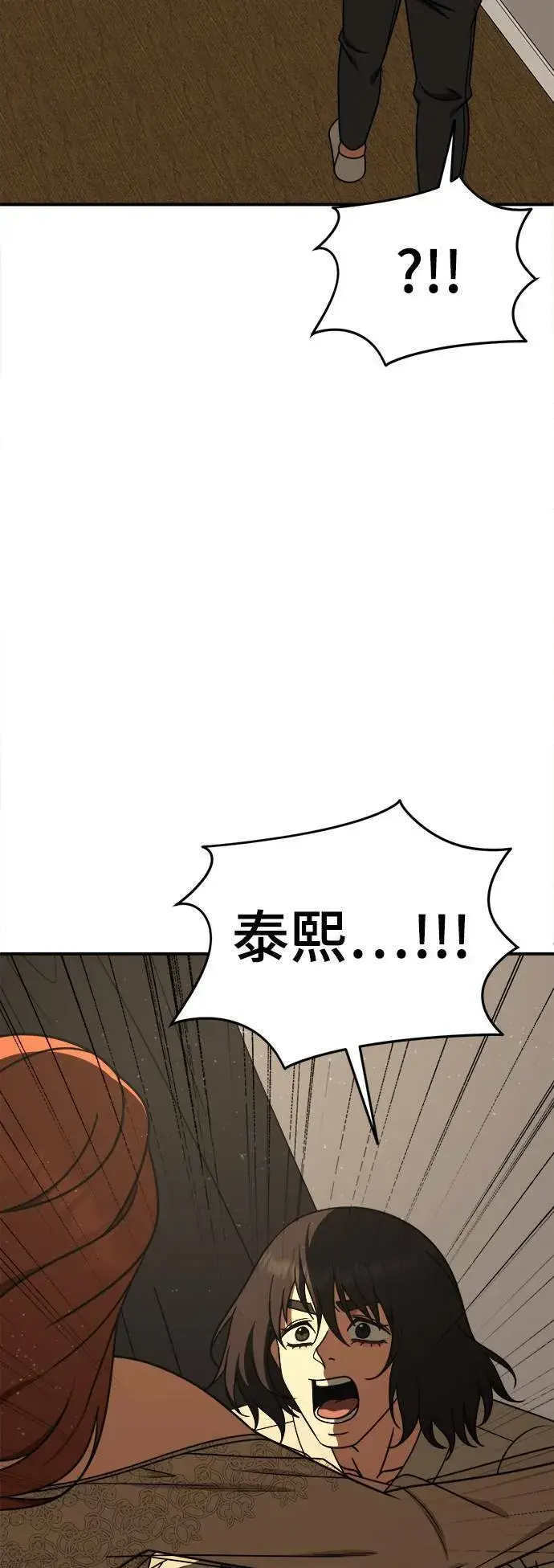 漫画《盗脸人生》乔泰熙 30 (S1完结)第89张图
