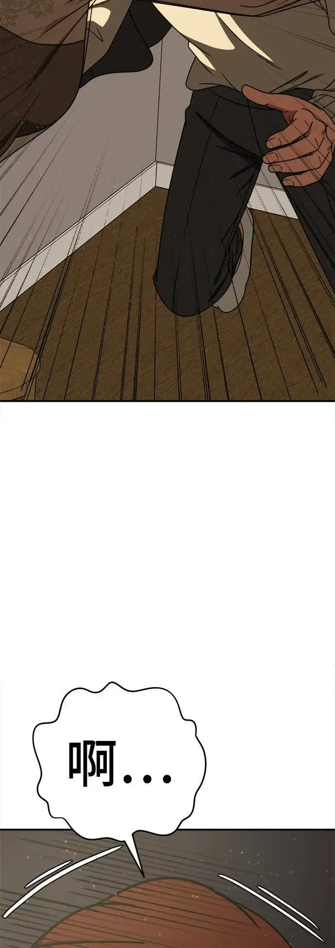 漫画《盗脸人生》乔泰熙 30 (S1完结)第90张图