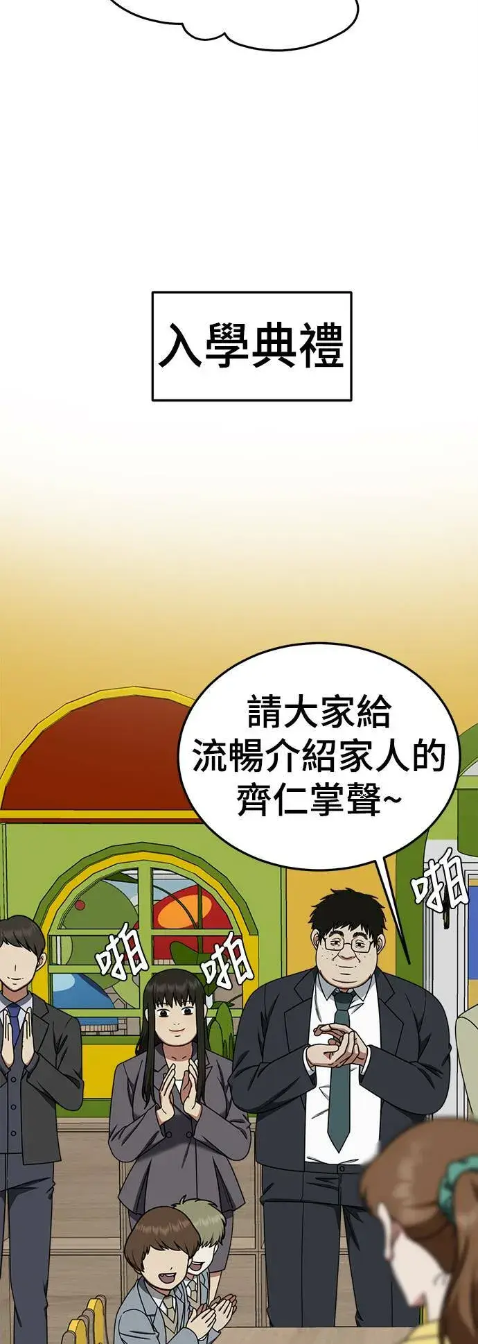 漫画《盗脸人生》S1 外传1 艾登第10张图