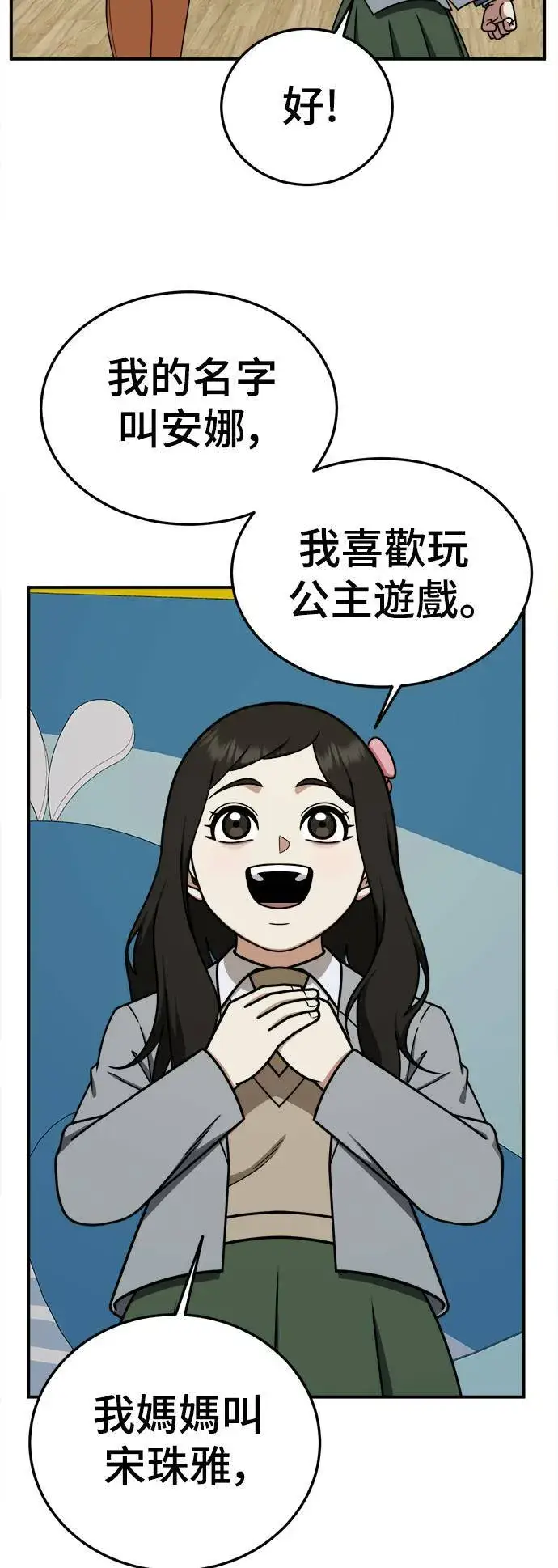 漫画《盗脸人生》S1 外传1 艾登第12张图