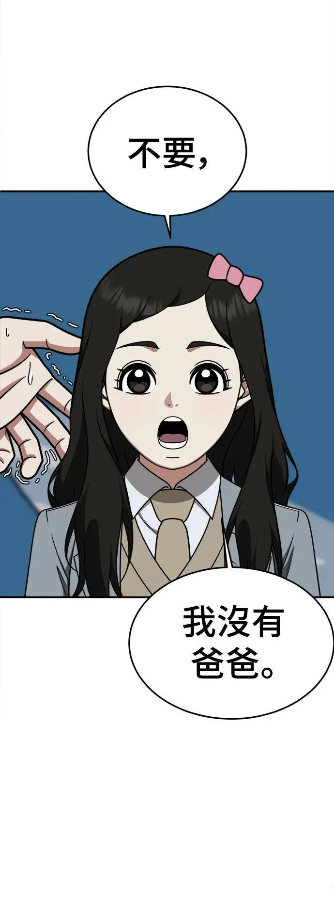 漫画《盗脸人生》S1 外传1 艾登第16张图