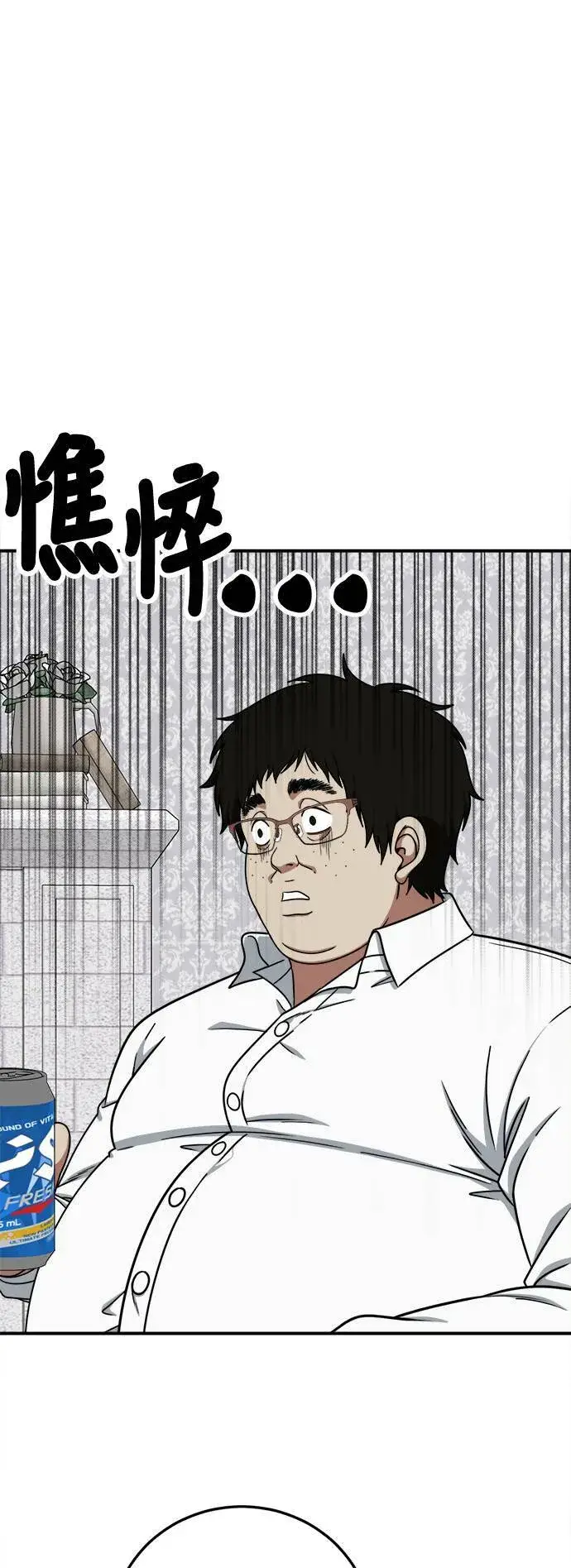 漫画《盗脸人生》S1 外传1 艾登第17张图
