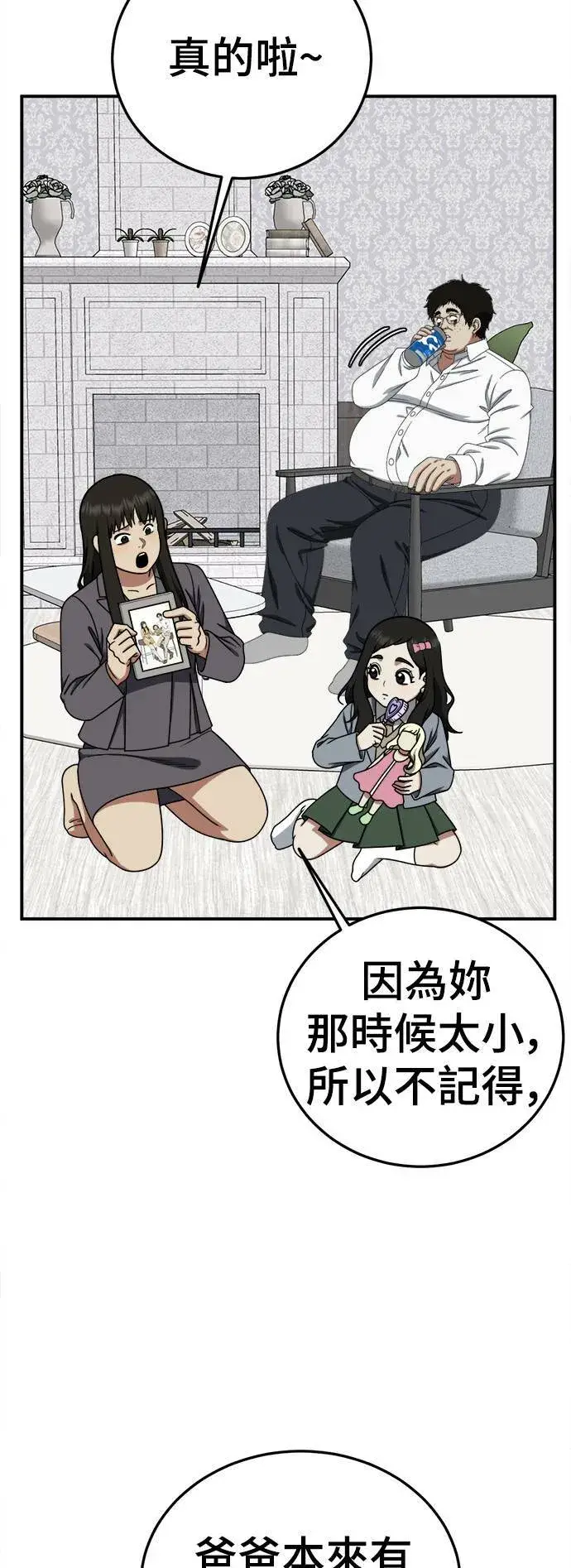 漫画《盗脸人生》S1 外传1 艾登第18张图
