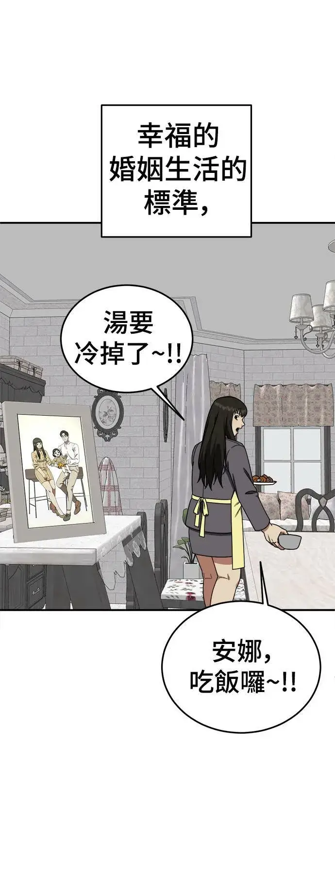 漫画《盗脸人生》S1 外传1 艾登第2张图