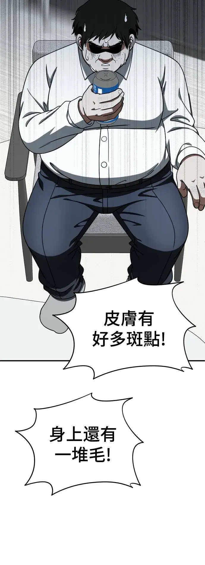 漫画《盗脸人生》S1 外传1 艾登第21张图