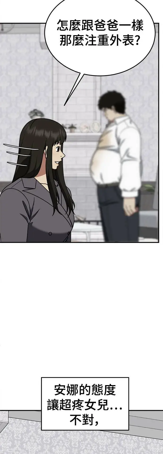 漫画《盗脸人生》S1 外传1 艾登第25张图