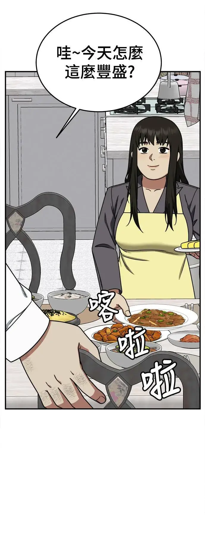 漫画《盗脸人生》S1 外传1 艾登第3张图