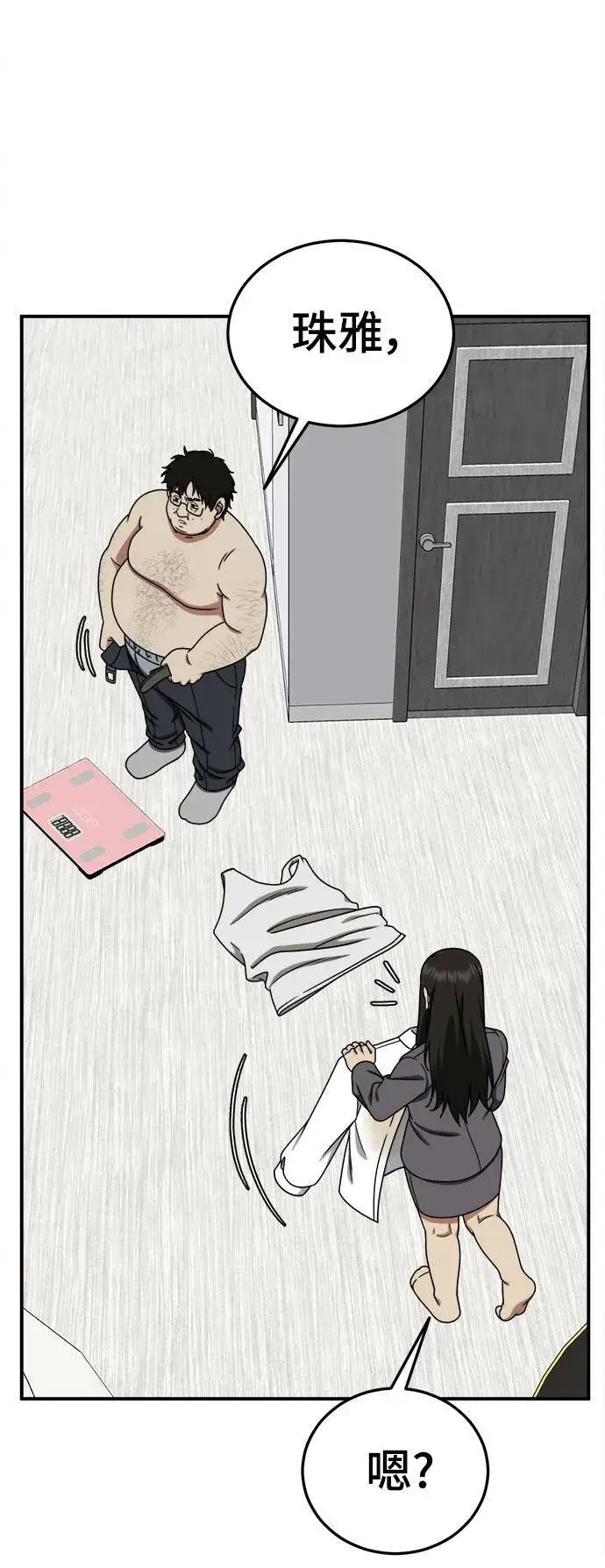 漫画《盗脸人生》S1 外传1 艾登第31张图