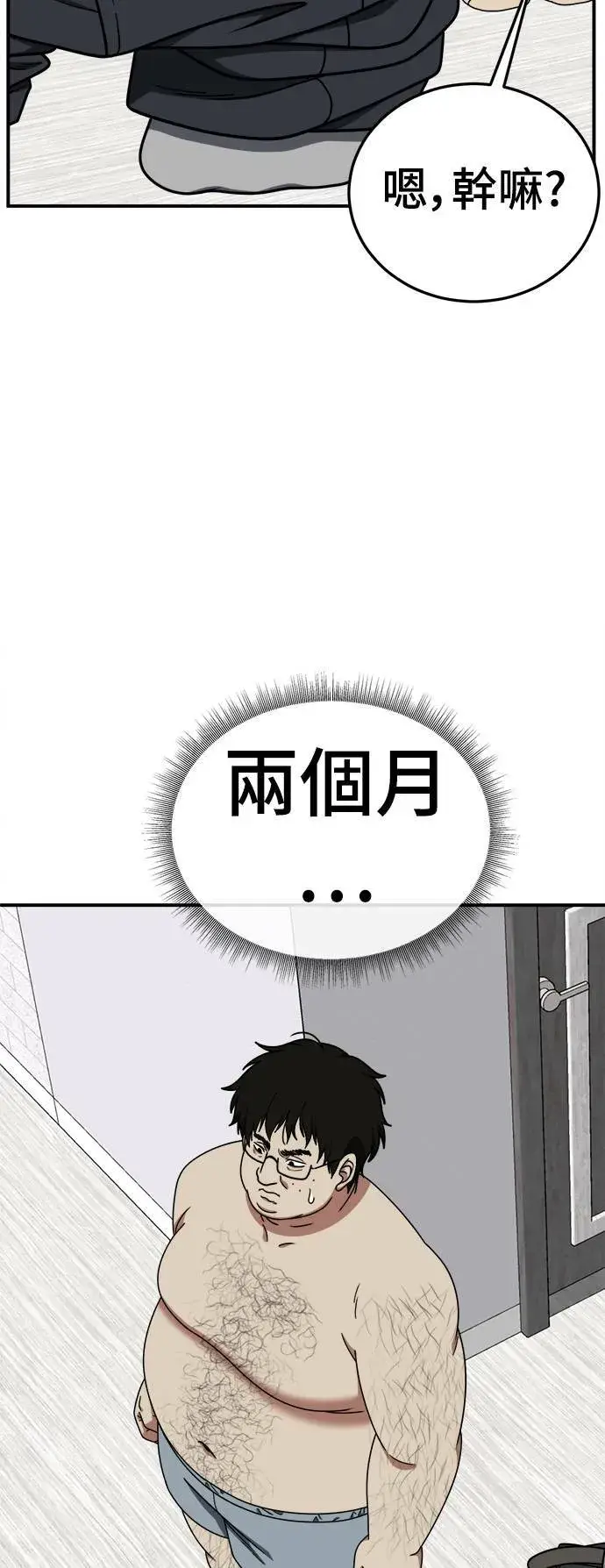 漫画《盗脸人生》S1 外传1 艾登第33张图